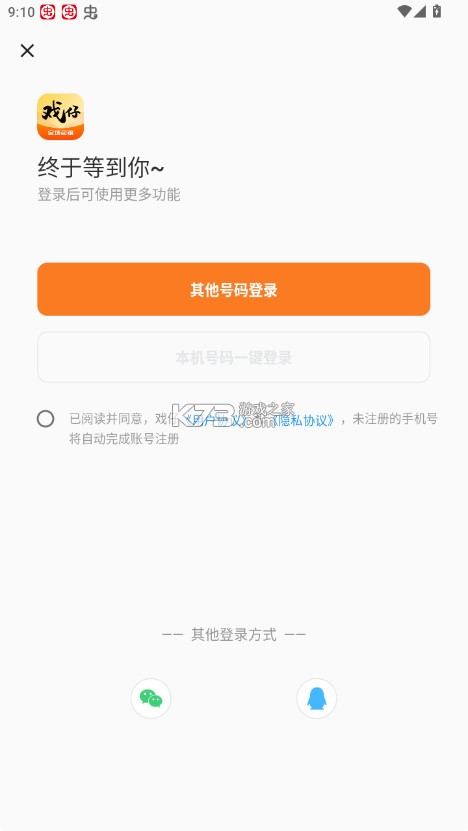 戏仔游戏平台官方破解版-戏仔app官方破解版下载7.0.90交易平台