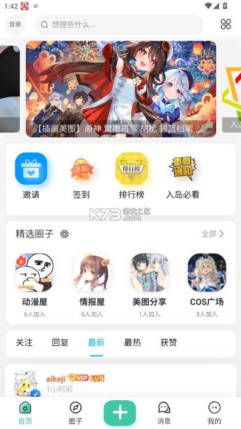 ACGF岛 v1.0.7 app