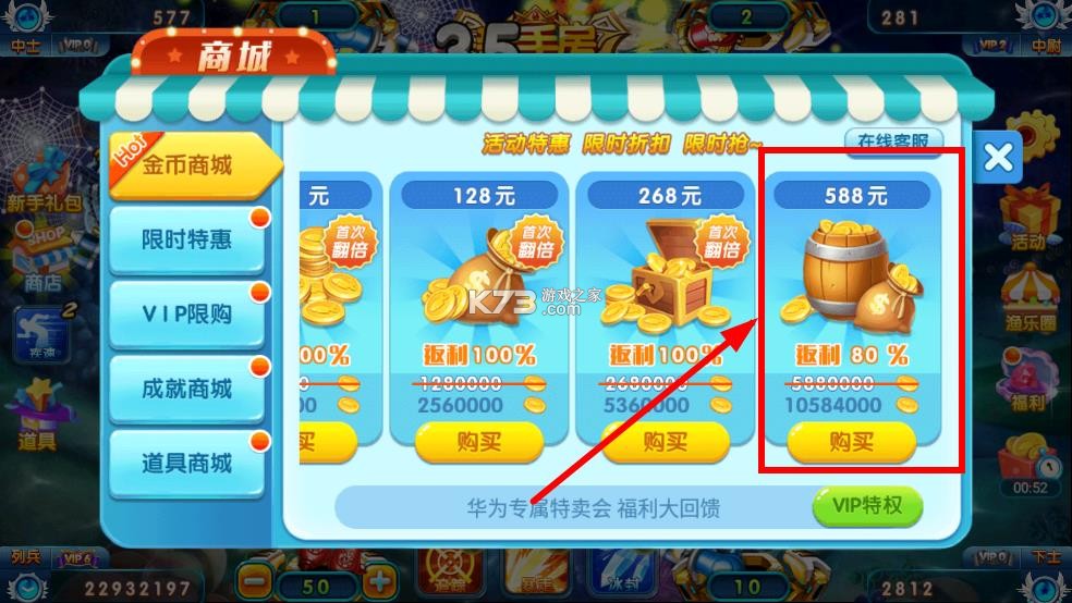 街机达人捕鱼 v1.1.5.3 破解版无限金币无限钻石