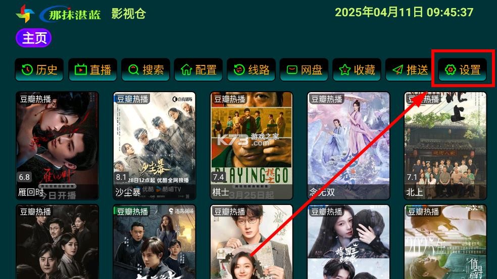 那抹湛蓝影视仓app官方破解版下载-那抹湛蓝影视仓2025最新版下载v5.0.13安卓版
