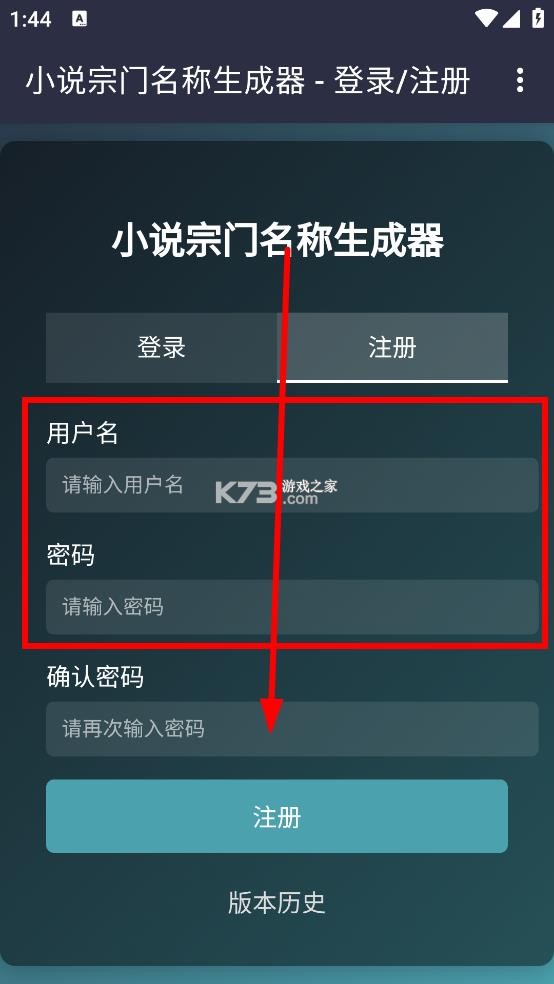 小说宗门名称生成器app下载安装-小说宗门名称生成器软件下载v1.0安卓版