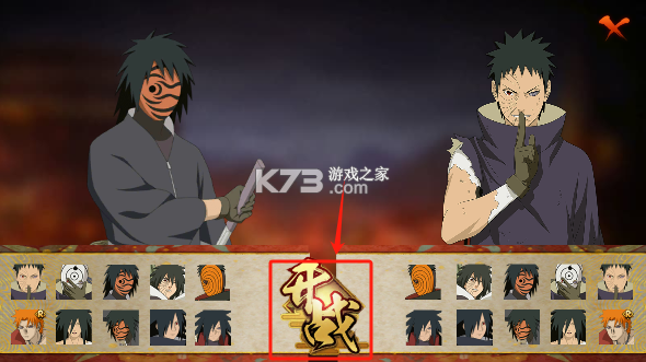 虚化G火影 v1.00.00 游戏下载最新版 虚化G火影 v1.00.00 游戏下载最新版