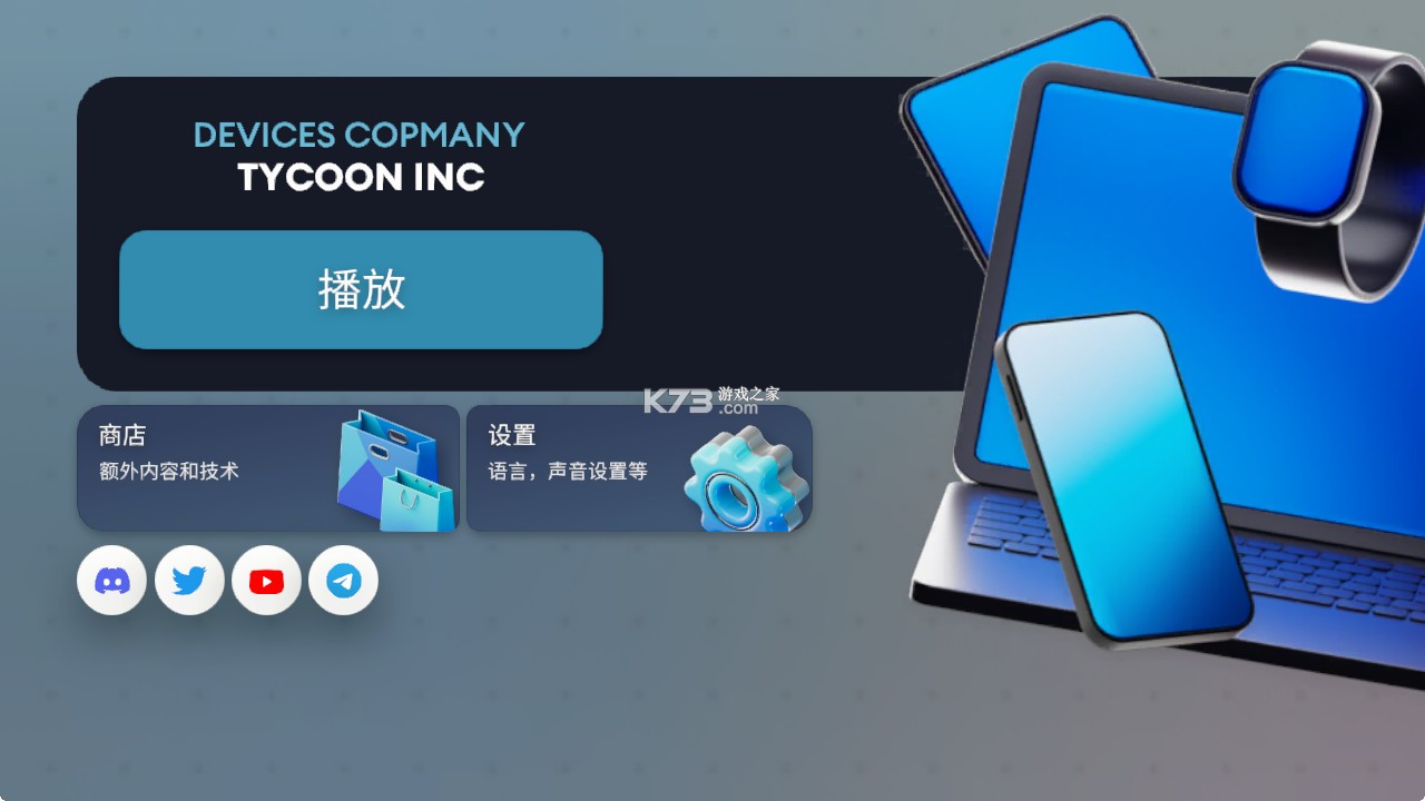 设备大亨官方破解版-设备大亨中文汉化正版下载v0.1.02最新版