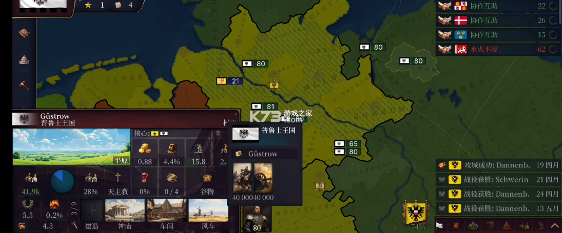 历史时代3 v1.1 汉化手机版 历史时代3 v1.1 汉化手机版