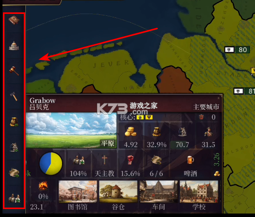 历史时代3 v1.1 汉化手机版 历史时代3 v1.1 汉化手机版