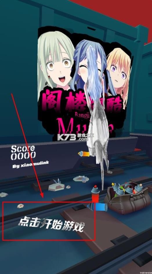 阁楼跑酷下载游戏-阁楼跑酷正版下载v1.111大招版