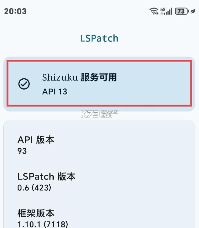 lspatch v0.7 官方下载