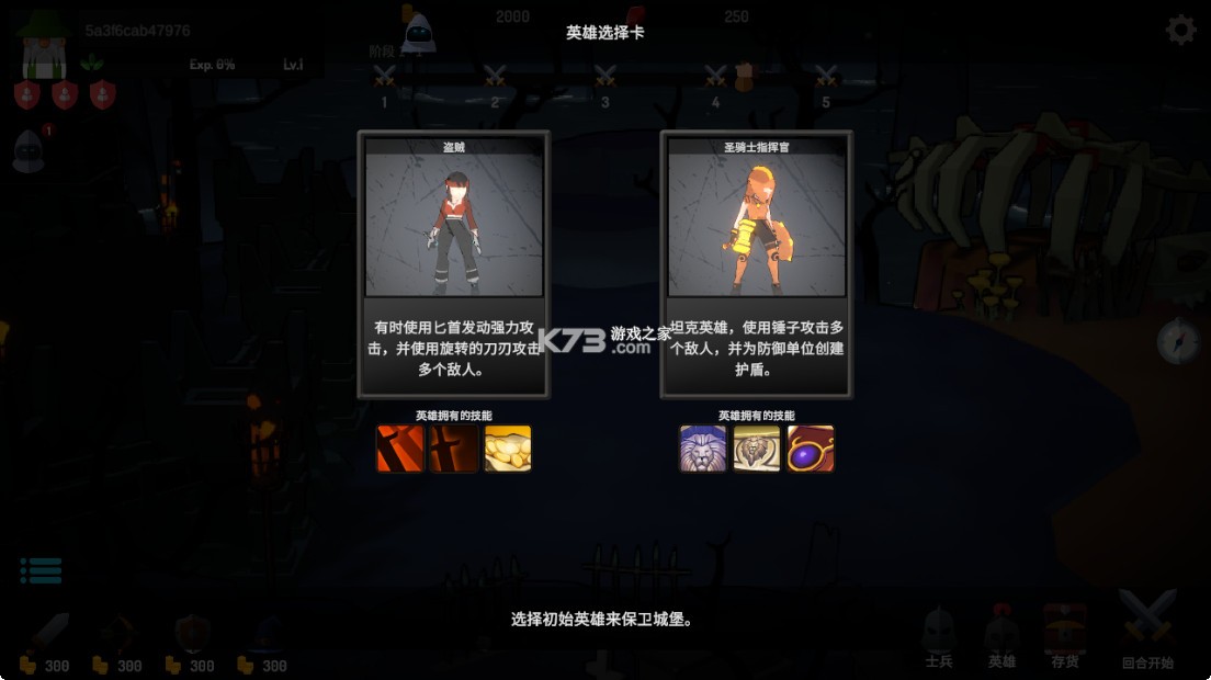 恶魔城防战游戏-恶魔城防战手游官方破解版下载v1.0.8最新版