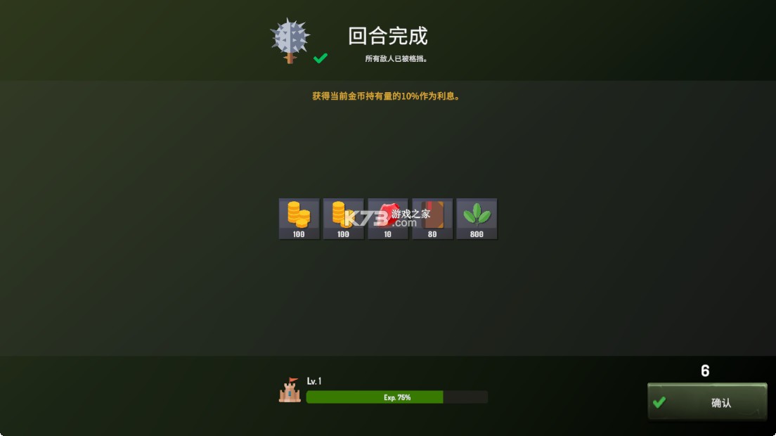 恶魔城防战 v1.0.8 游戏