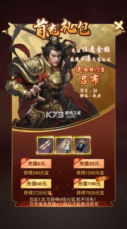 江山霸主天天送648版-江山霸主折扣平台下载v1.0.0折扣版