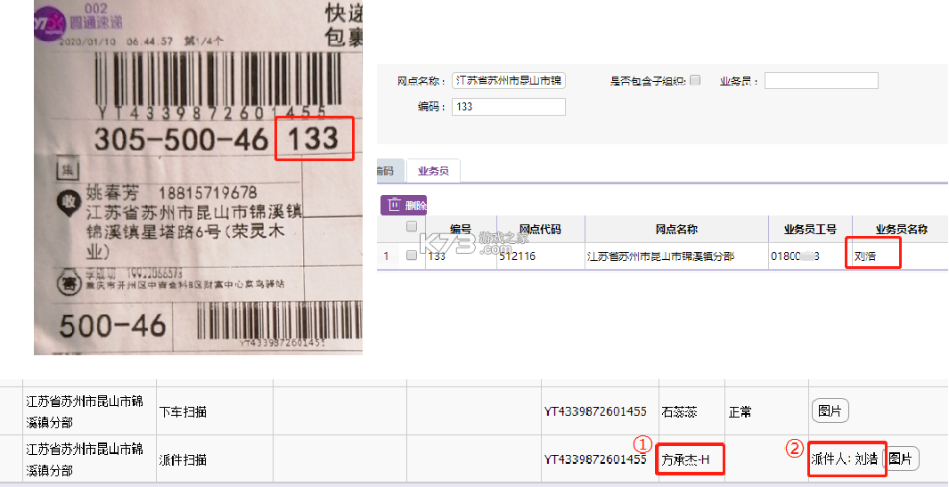 圆通尊者app官方破解版下载-圆通尊者最新官方手机版下载v2.1.0安卓版