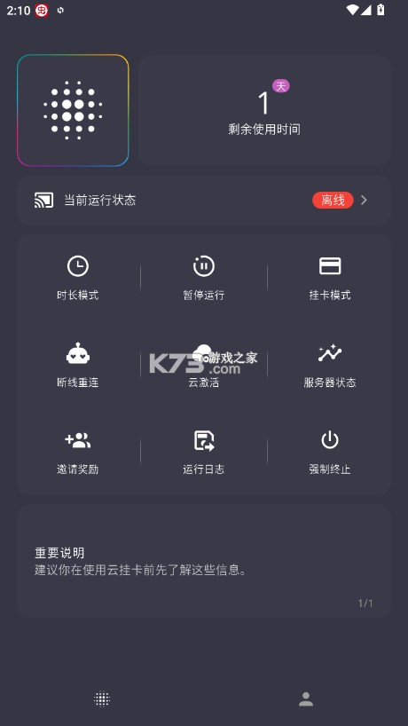 STEAM云挂卡 v1.1.6 app