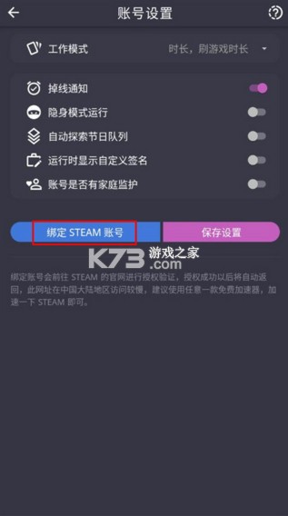 STEAM云挂卡 v1.1.6 app
