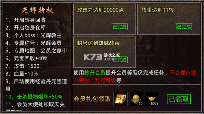 王者勋章 v1.0.6 传奇手游下载安装 王者勋章 v1.0.6 传奇手游下载安装