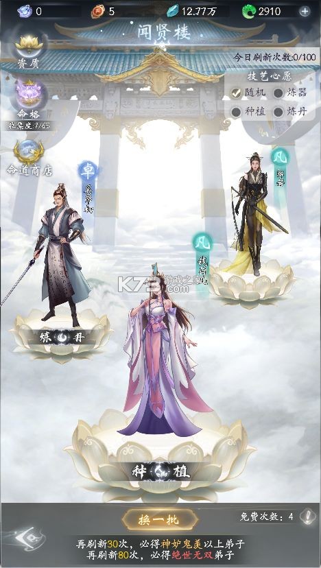 云深掌门路 v1.0.19 手游官方版